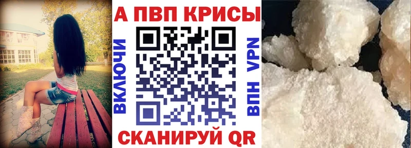 A-PVP кристаллы Коряжма