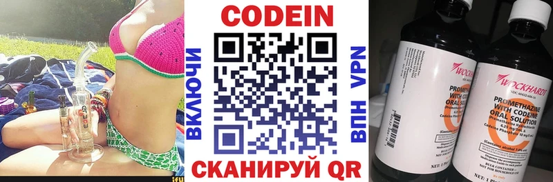 купить  сайты  Коряжма  Кодеиновый сироп Lean напиток Lean (лин) 